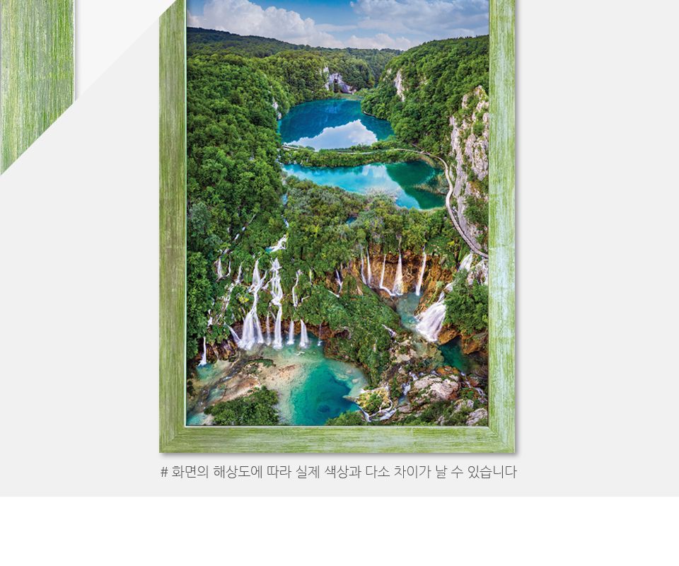 1000피스퍼즐 플리트비체 호수와 아름다운 폭포/퍼즐/직소퍼즐/액자형퍼즐/집들이선물/액자퍼즐/퍼즐액자/