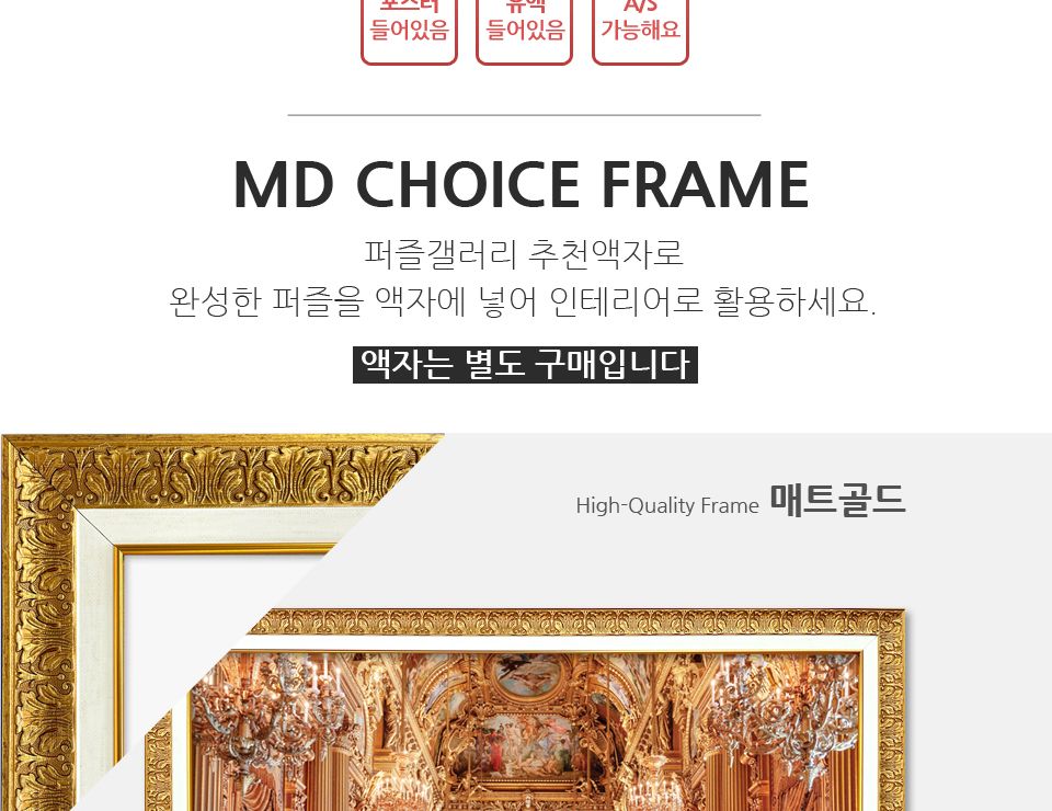 1000피스퍼즐 팔레 가르니에의 그랜드 로비/퍼즐/직소퍼즐/액자형퍼즐/집들이선물/액자퍼즐/퍼즐액자/그림