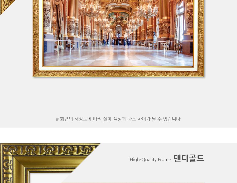 1000피스퍼즐 팔레 가르니에의 그랜드 로비/퍼즐/직소퍼즐/액자형퍼즐/집들이선물/액자퍼즐/퍼즐액자/그림