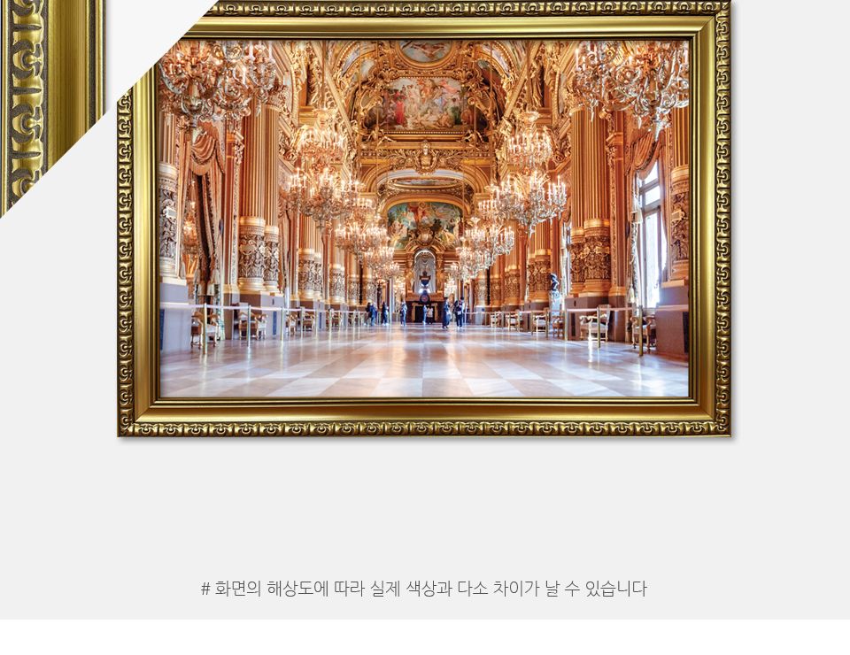 1000피스퍼즐 팔레 가르니에의 그랜드 로비/퍼즐/직소퍼즐/액자형퍼즐/집들이선물/액자퍼즐/퍼즐액자/그림