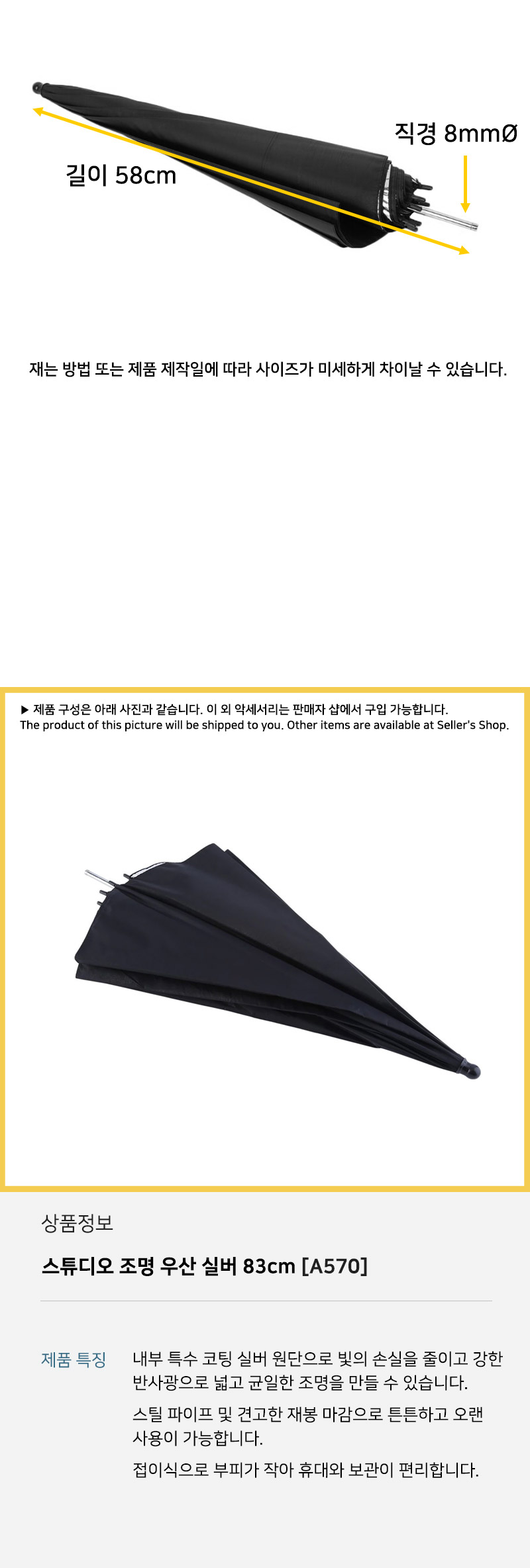 카메라 우산 조명 엄브렐라 플래시 LED라이트/조명/우산조명/조명우산/촬영우산/방송장비/개인방송장비/방
