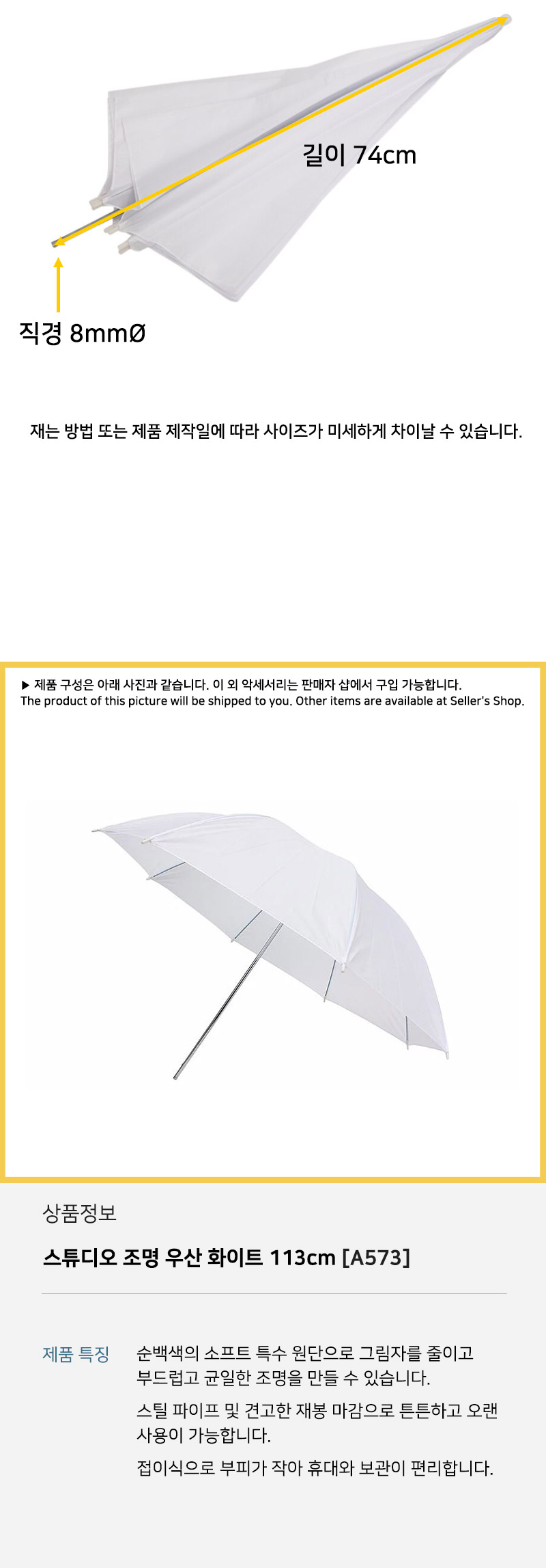 조명 우산 화이트 113cm 엄브렐라 LED라이트 플래시/조명/우산조명/조명우산/촬영우산/방송장비/개인방송장