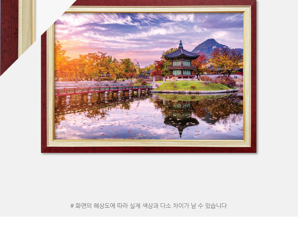 1000피스퍼즐 단풍이 아름다운 향원정의 석양/퍼즐/직소퍼즐/액자형퍼즐/집들이선물/액자퍼즐/퍼즐액자/그