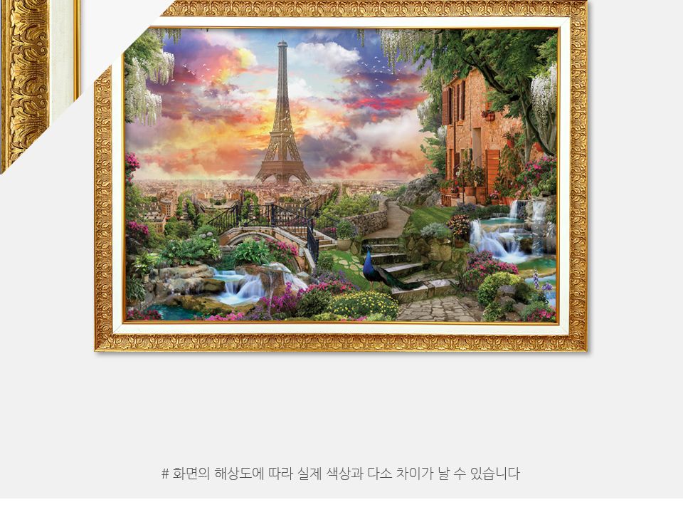 1000피스퍼즐 낭만의 도시 파리와에펠탑(PK1000-3192)/퍼즐/직소퍼즐/액자형퍼즐/집들이선물/액자퍼즐/퍼즐