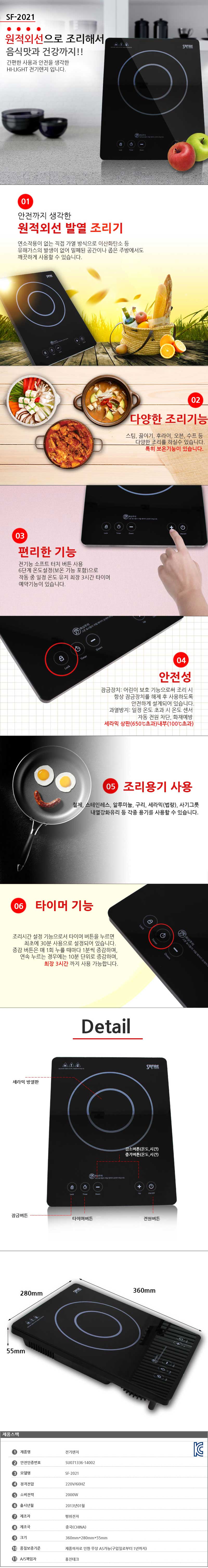 음식맛과 건강까지 생각한 전기레인지 X 2개입 하이라이트 인덕션 인덕션하이라이트 미니인덕션 휴대용인덕션 주방하이라이트 전기인덕션 전기하이라이트 전기레인지 전기렌지