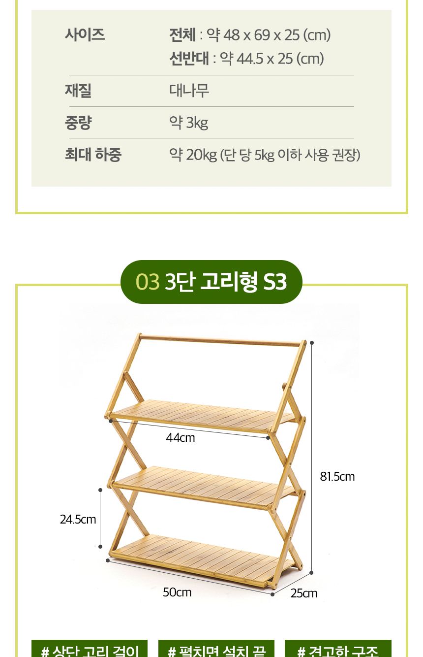 캠핑 테이블 선반 우드 쉘프 3단 일반형 E3 선반 우드선반 원목선반 접이선반 캠핑용선반 캠핑우드선반 캠핑원목선반 캠핑 캠핑용품 우드쉘프 캠핑선반 원목선반