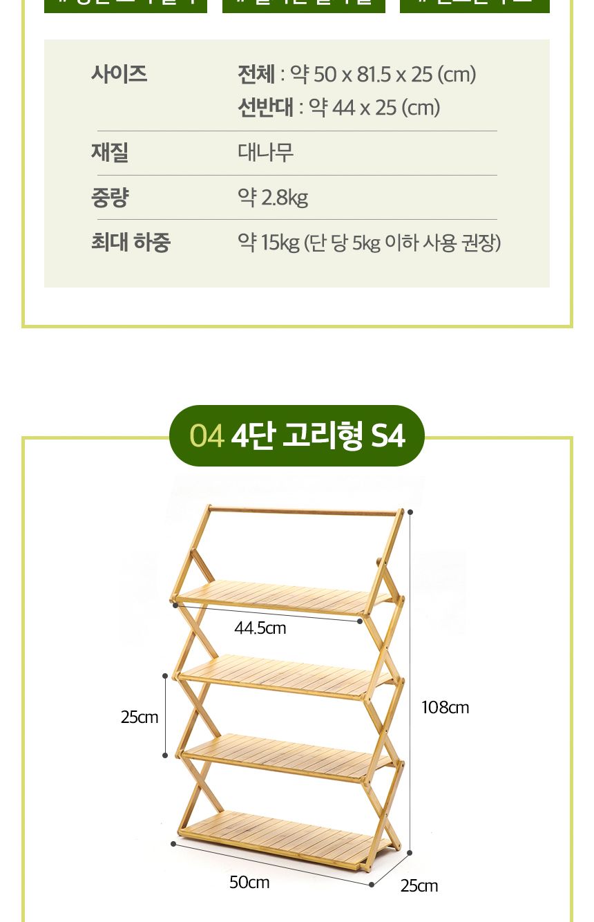 캠핑 테이블 선반 우드 쉘프 3단 일반형 E3 선반 우드선반 원목선반 접이선반 캠핑용선반 캠핑우드선반 캠핑원목선반 캠핑 캠핑용품 우드쉘프 캠핑선반 원목선반