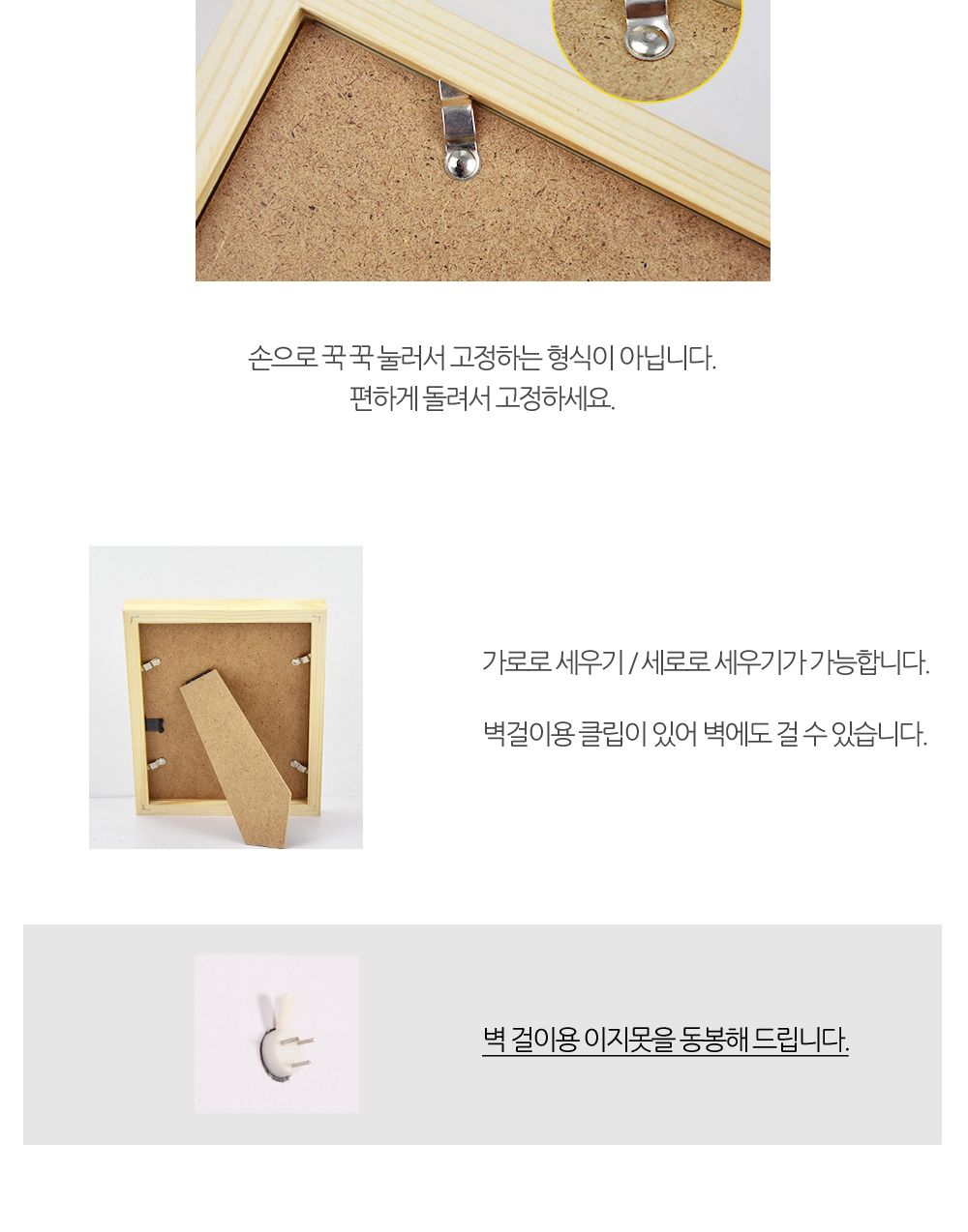 모던 3색 소나무 원목 액자 8x10/액자/원목액자/나무액자/스탠드액자/인테리어액자/소나무액자/우드액자/미