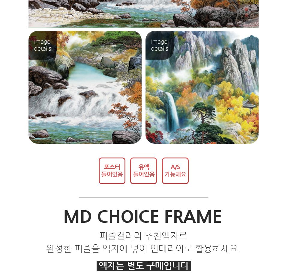 1000피스퍼즐 배산임수 알록 (AL3319)/퍼즐/직소퍼즐/액자형퍼즐/집들이선물/액자퍼즐/퍼즐액자/그림퍼즐/