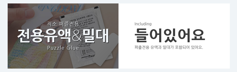 1000피스퍼즐 배산임수 알록 (AL3319)/퍼즐/직소퍼즐/액자형퍼즐/집들이선물/액자퍼즐/퍼즐액자/그림퍼즐/
