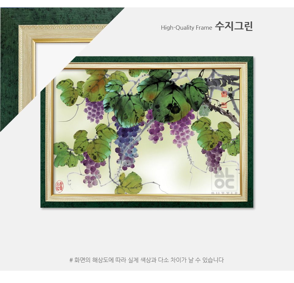 1000피스퍼즐 포도나무 알록 (AL3317)/퍼즐/직소퍼즐/액자형퍼즐/집들이선물/액자퍼즐/퍼즐액자/그림퍼즐/