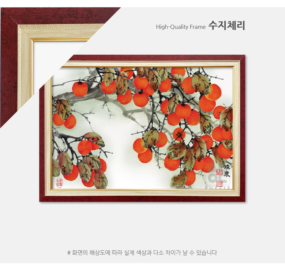 1000피스퍼즐 감나무 알록 (AL3318)/퍼즐/직소퍼즐/액자형퍼즐/집들이선물/액자퍼즐/퍼즐액자/그림퍼즐/그