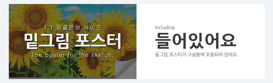 1000피스퍼즐 감나무 알록 (AL3318)/퍼즐/직소퍼즐/액자형퍼즐/집들이선물/액자퍼즐/퍼즐액자/그림퍼즐/그