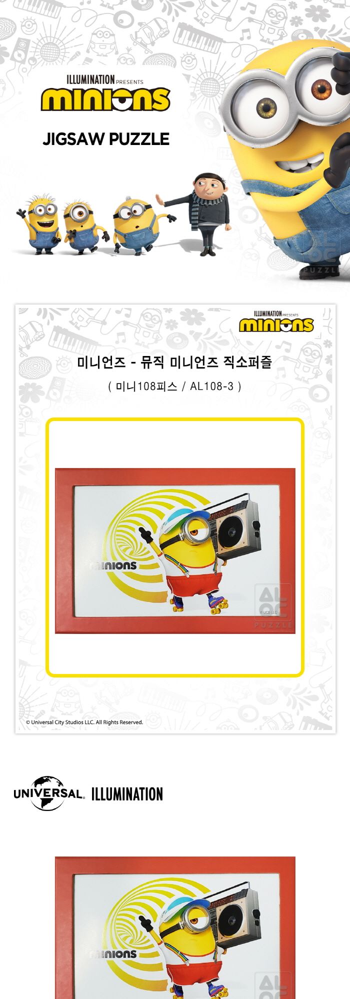 108피스퍼즐 미니언즈 뮤직 미니언즈 (액자포함)/퍼즐/애니메이션/에니메이션퍼즐/직소퍼즐/취미/취미퍼즐/