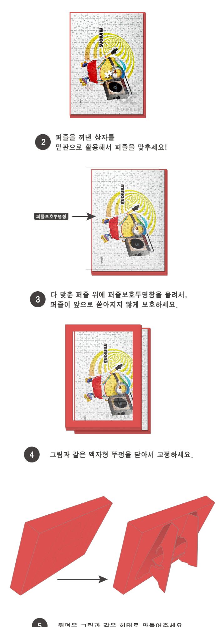 108피스퍼즐 미니언즈 뮤직 미니언즈 (액자포함)/퍼즐/애니메이션/에니메이션퍼즐/직소퍼즐/취미/취미퍼즐/