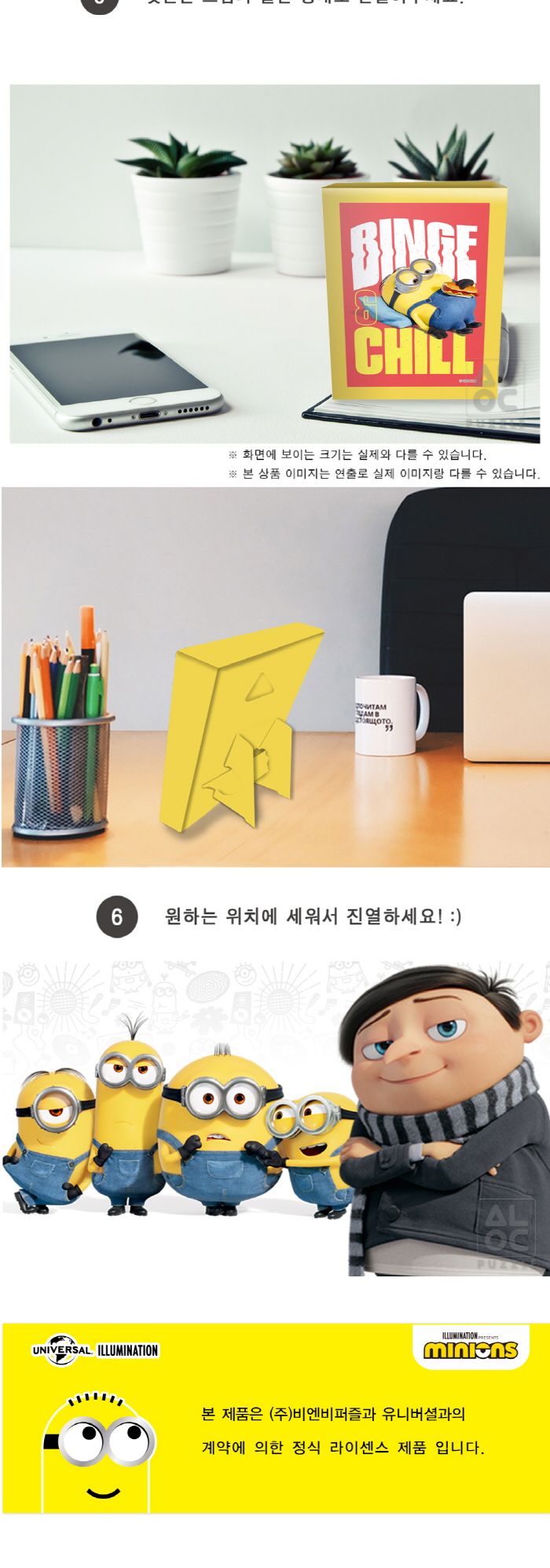 108피스퍼즐 미니언즈 배부른 미니언즈 (액자포함)/퍼즐/애니메이션/에니메이션퍼즐/직소퍼즐/취미/취미퍼