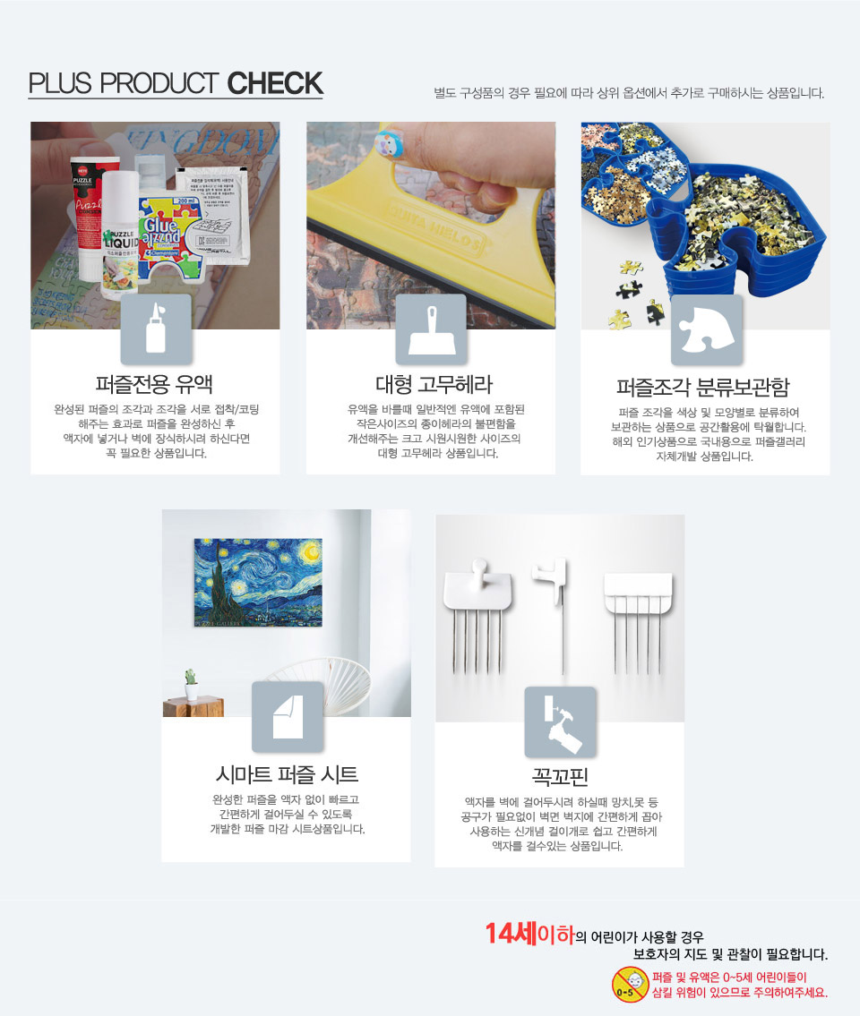 108피스퍼즐 미니언즈 배부른 미니언즈 (액자포함)/퍼즐/애니메이션/에니메이션퍼즐/직소퍼즐/취미/취미퍼