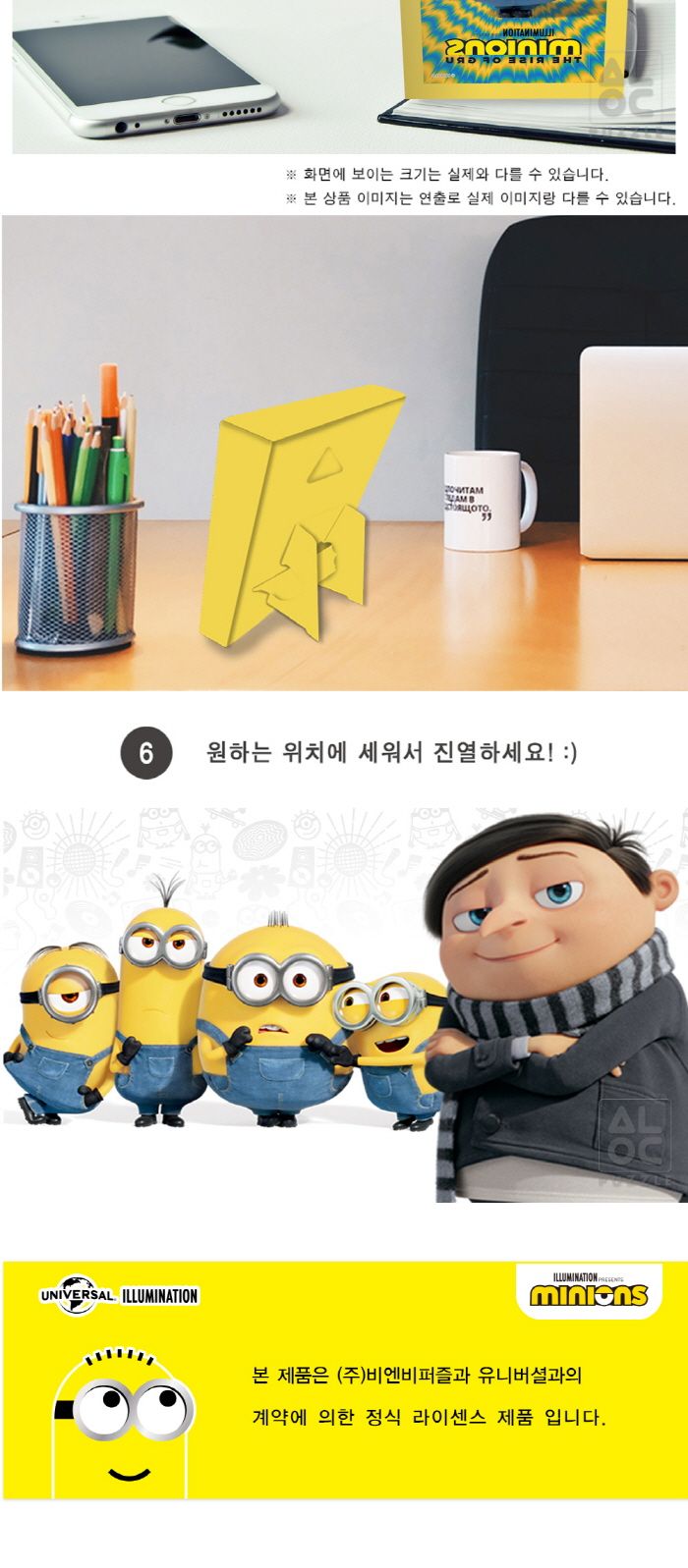 108피스퍼즐 미니언즈 더 라이즈 오브 그루(액자포함)/퍼즐/애니메이션/에니메이션퍼즐/직소퍼즐/취미/취미