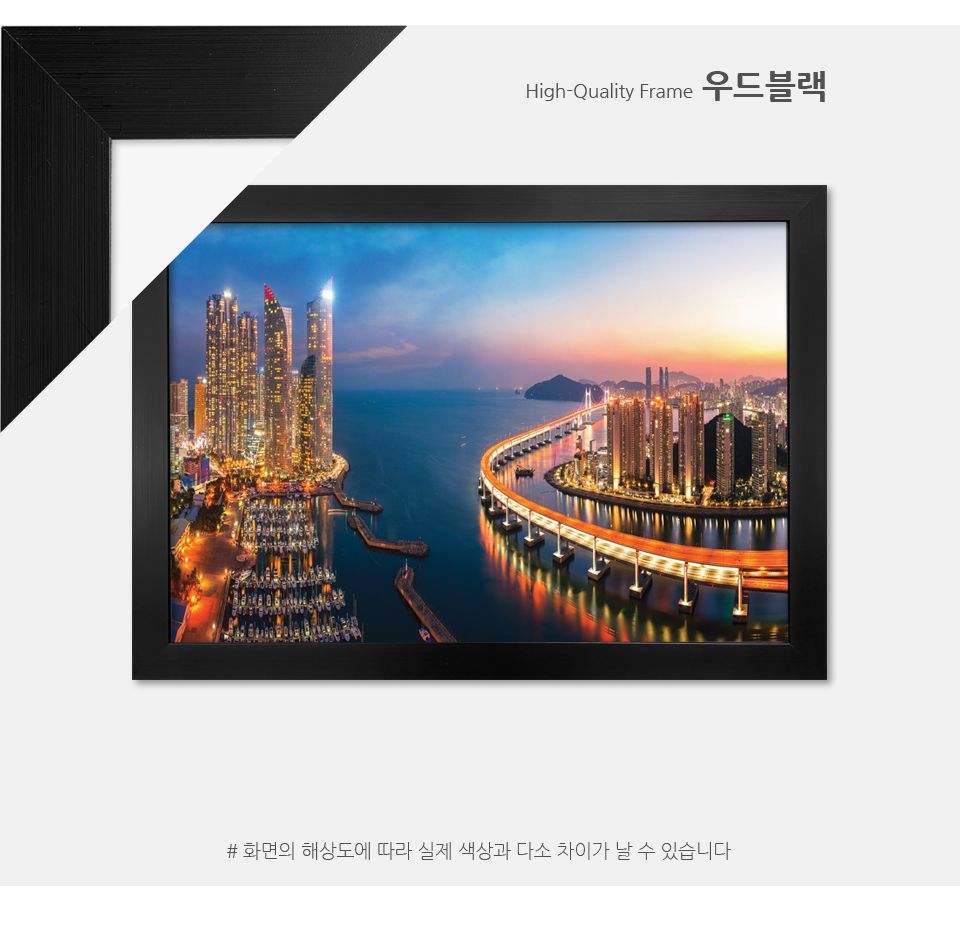 2000피스퍼즐 광안대교와 마린시티 (PK2000-M3223)/퍼즐/직소퍼즐/액자형퍼즐/집들이선물/액자퍼즐/퍼즐액