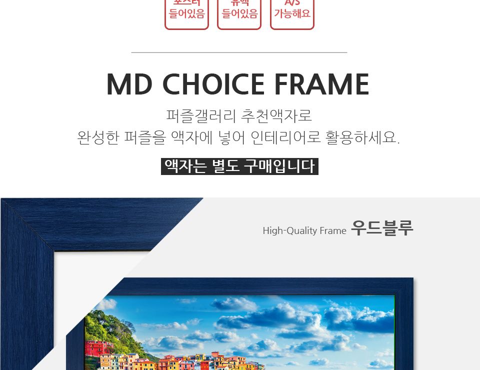 500피스퍼즐 마나롤라의 친퀘테레 (HS787349)/퍼즐/직소퍼즐/액자형퍼즐/집들이선물/액자퍼즐/퍼즐액자/그