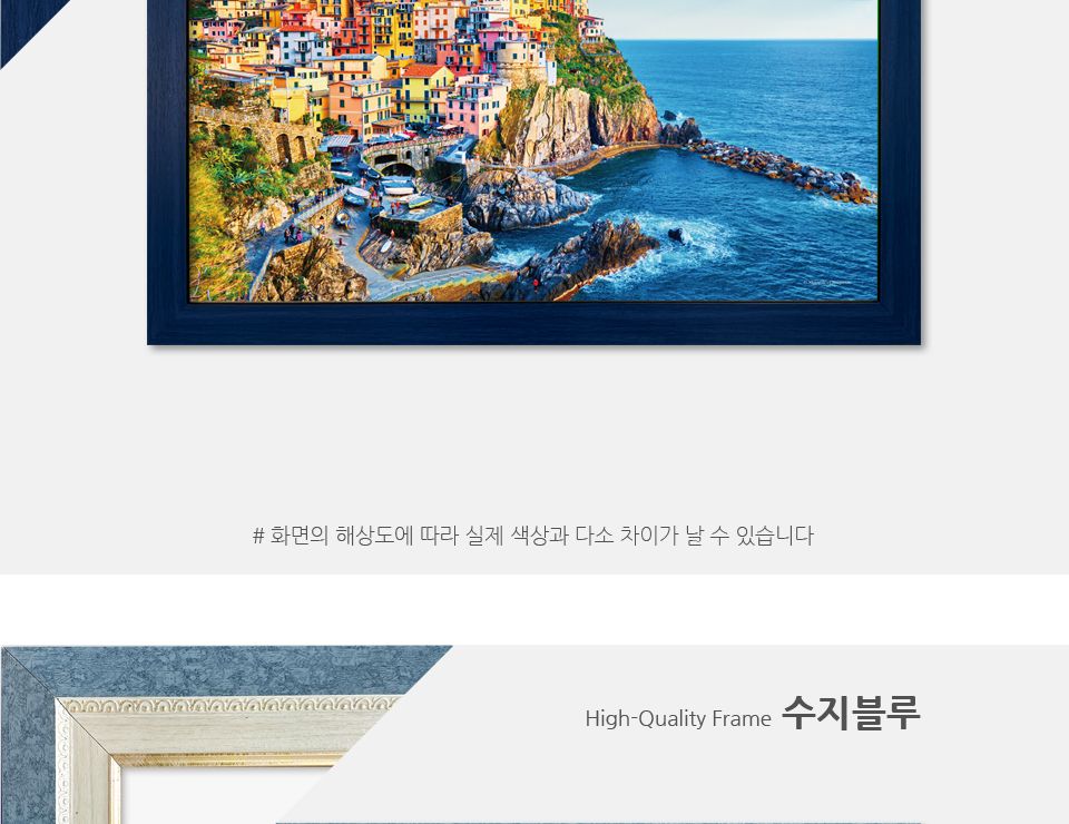 500피스퍼즐 마나롤라의 친퀘테레 (HS787349)/퍼즐/직소퍼즐/액자형퍼즐/집들이선물/액자퍼즐/퍼즐액자/그