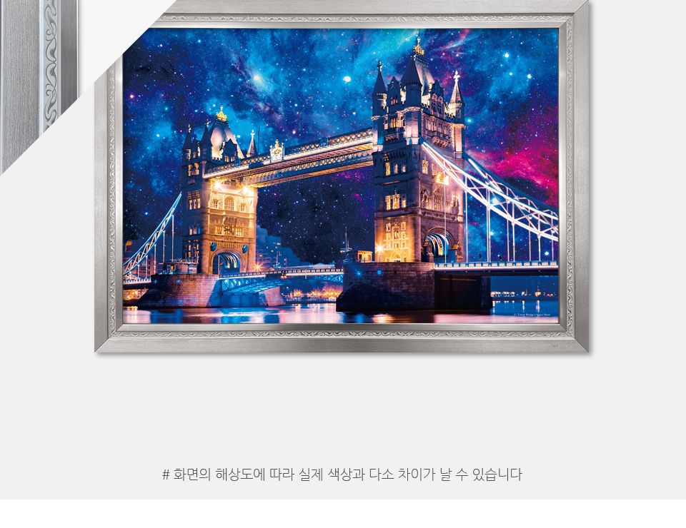 500피스퍼즐 타워브릿지의 우주쇼 (HS787325)/퍼즐/직소퍼즐/액자형퍼즐/집들이선물/액자퍼즐/퍼즐액자/그