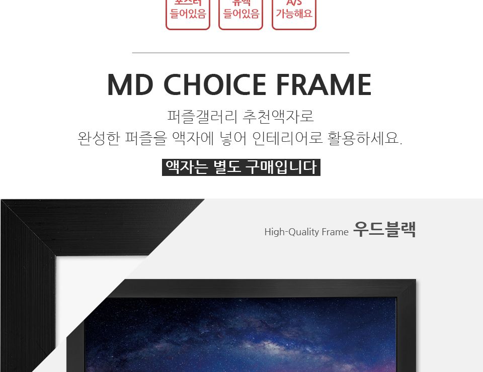 500피스퍼즐 서울야경-여의도 (HS787363)/퍼즐/직소퍼즐/액자형퍼즐/집들이선물/액자퍼즐/퍼즐액자/그림퍼