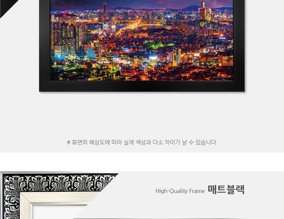 500피스퍼즐 서울야경-여의도 (HS787363)/퍼즐/직소퍼즐/액자형퍼즐/집들이선물/액자퍼즐/퍼즐액자/그림퍼