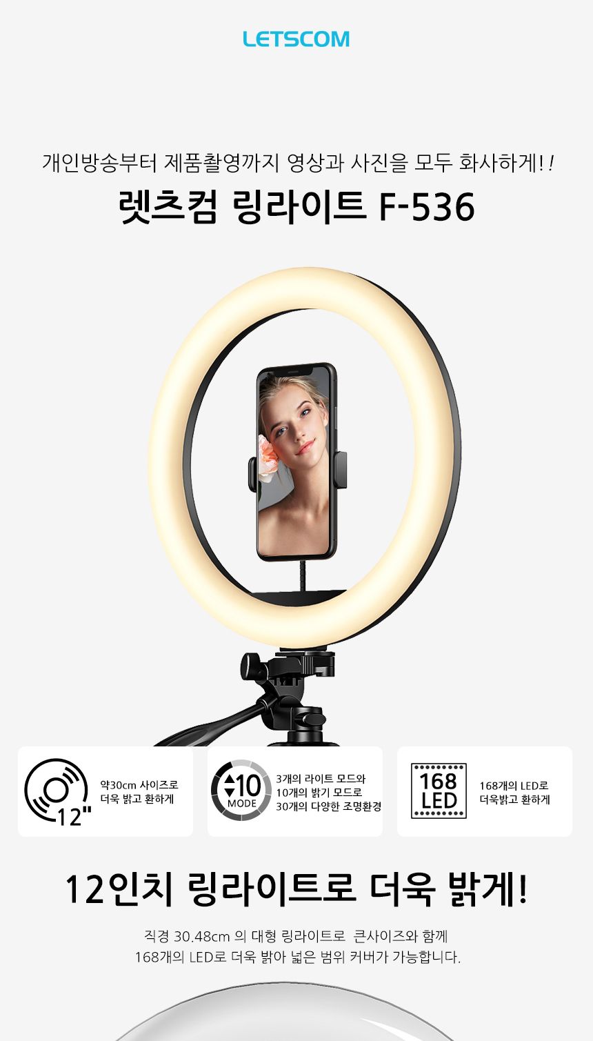 링라이트 LED 프리미엄 30cm 방송 조명/링라이트/카메라조명/휴대폰조명/사진조명/촬영조명/셀카조명/셀카