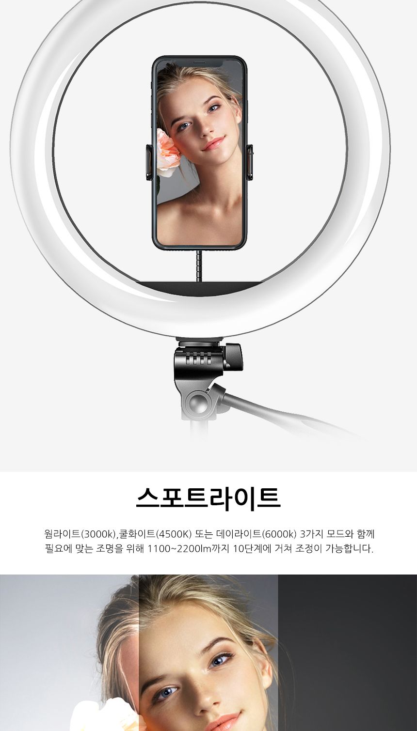 링라이트 LED 프리미엄 30cm 방송 조명/링라이트/카메라조명/휴대폰조명/사진조명/촬영조명/셀카조명/셀카