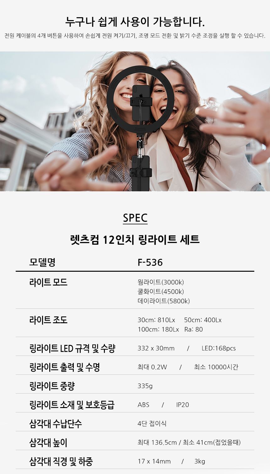 링라이트 LED 프리미엄 30cm 방송 조명/링라이트/카메라조명/휴대폰조명/사진조명/촬영조명/셀카조명/셀카