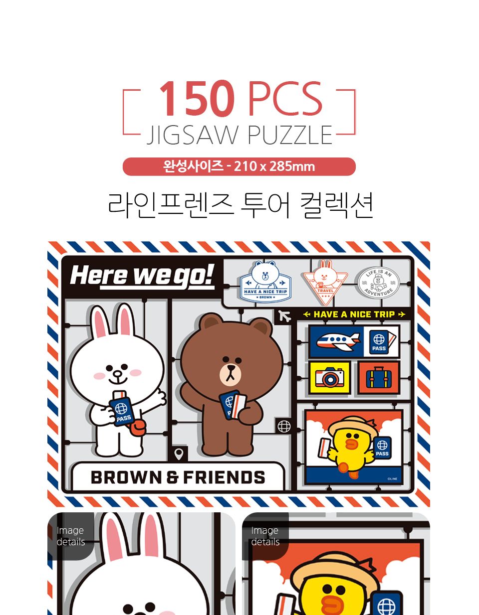 150피스퍼즐 라인프렌즈 투어 컬렉션 (TPD150-043)/퍼즐/애니메이션/에니메이션퍼즐/직소퍼즐/취미/취미퍼