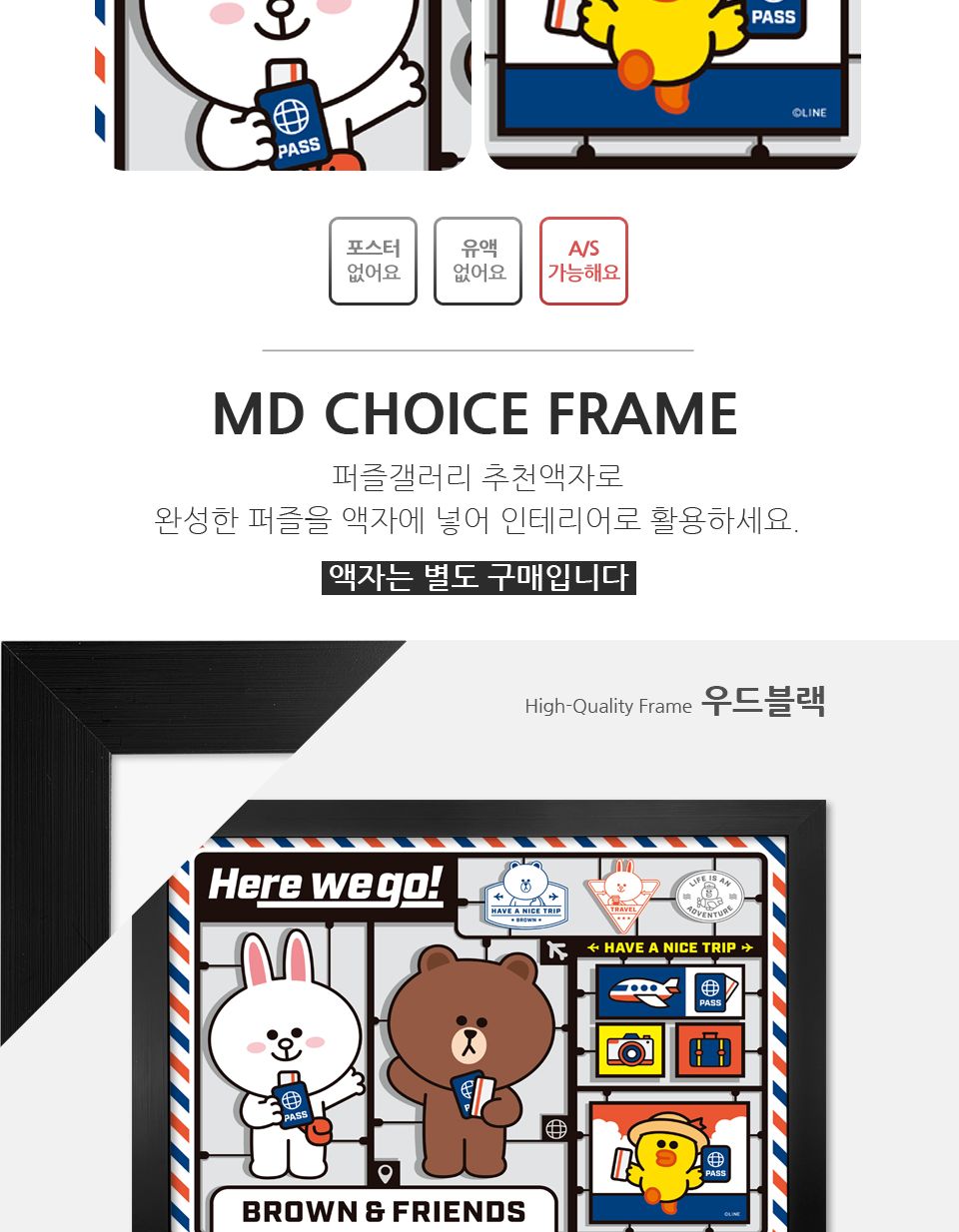 150피스퍼즐 라인프렌즈 투어 컬렉션 (TPD150-043)/퍼즐/애니메이션/에니메이션퍼즐/직소퍼즐/취미/취미퍼