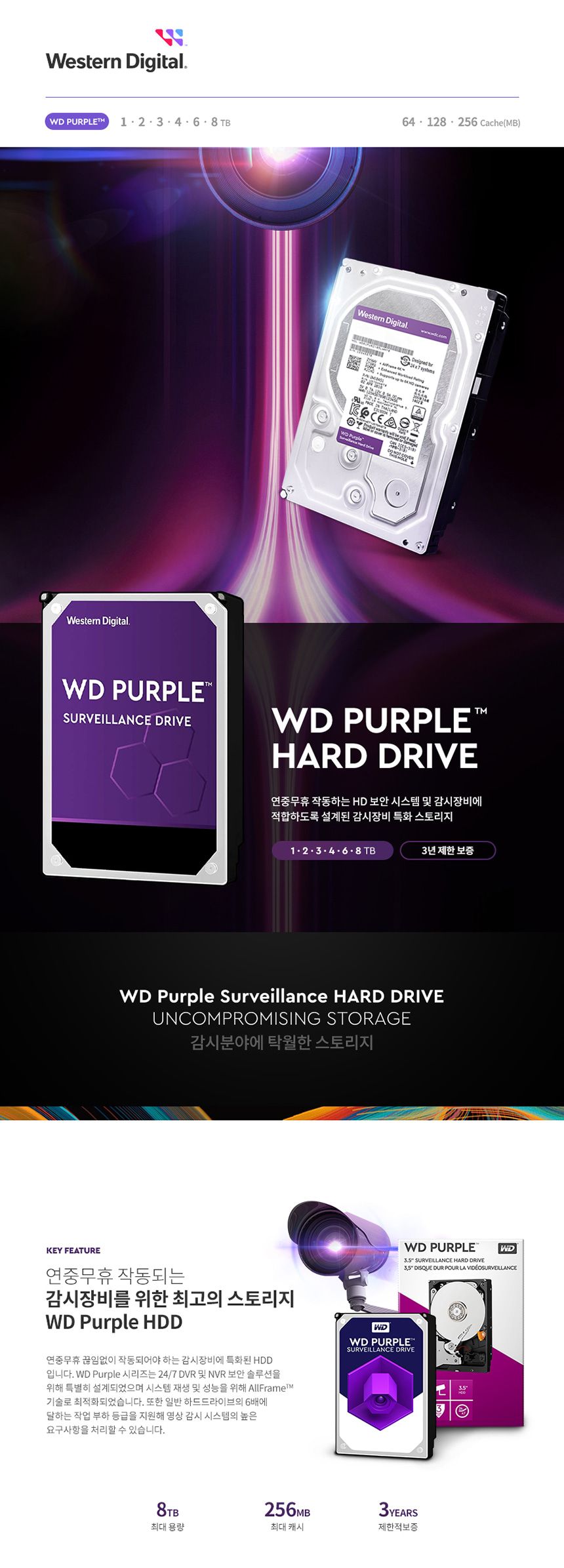 3년무상A S(6TB) 웨스턴디지털 WD64PURZ 하드디스크/하드/하드디스크/고급디스크/저장/저장장치/PC디스크/P