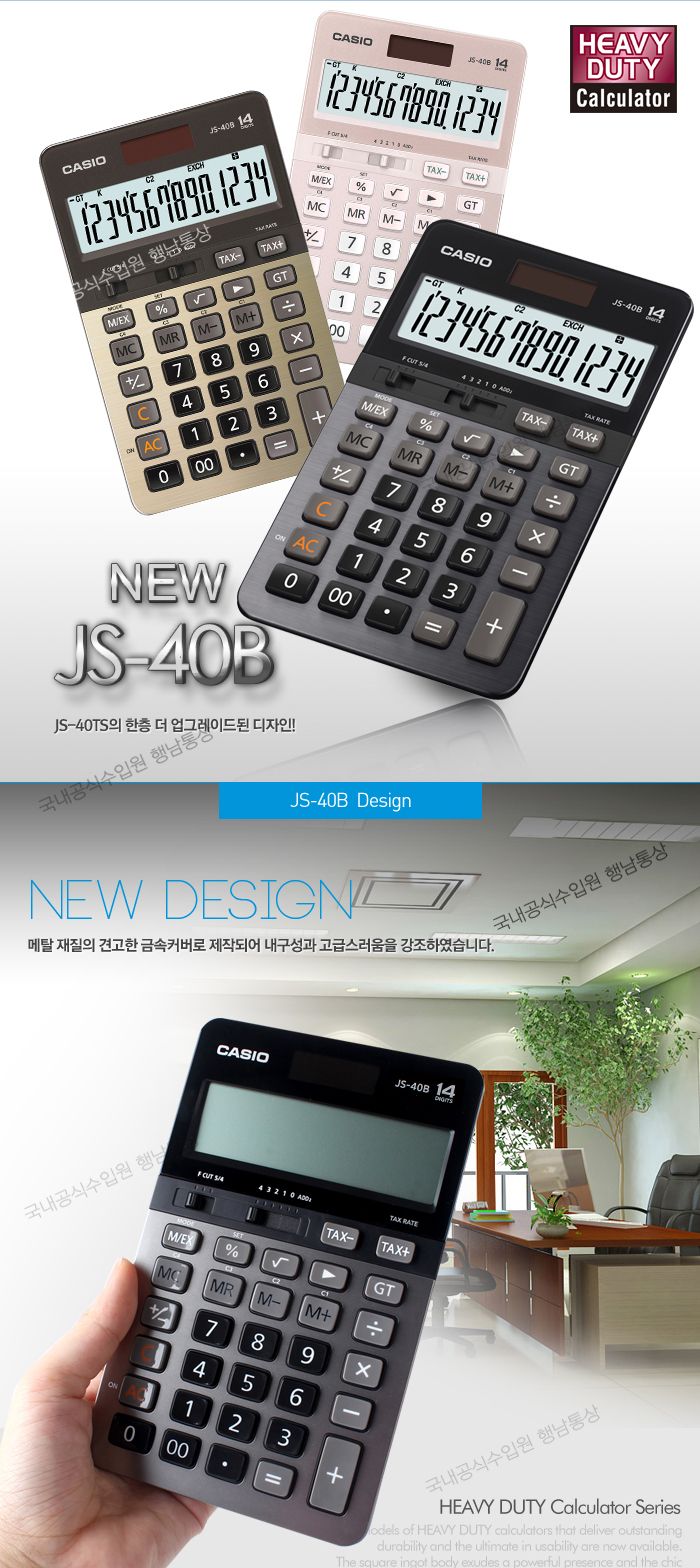 카시오 계산기 JS-40B 40TS 화이트 14자리/계산기/사무용계산기/업무용계산기/가정용계산기/일반계산기/전