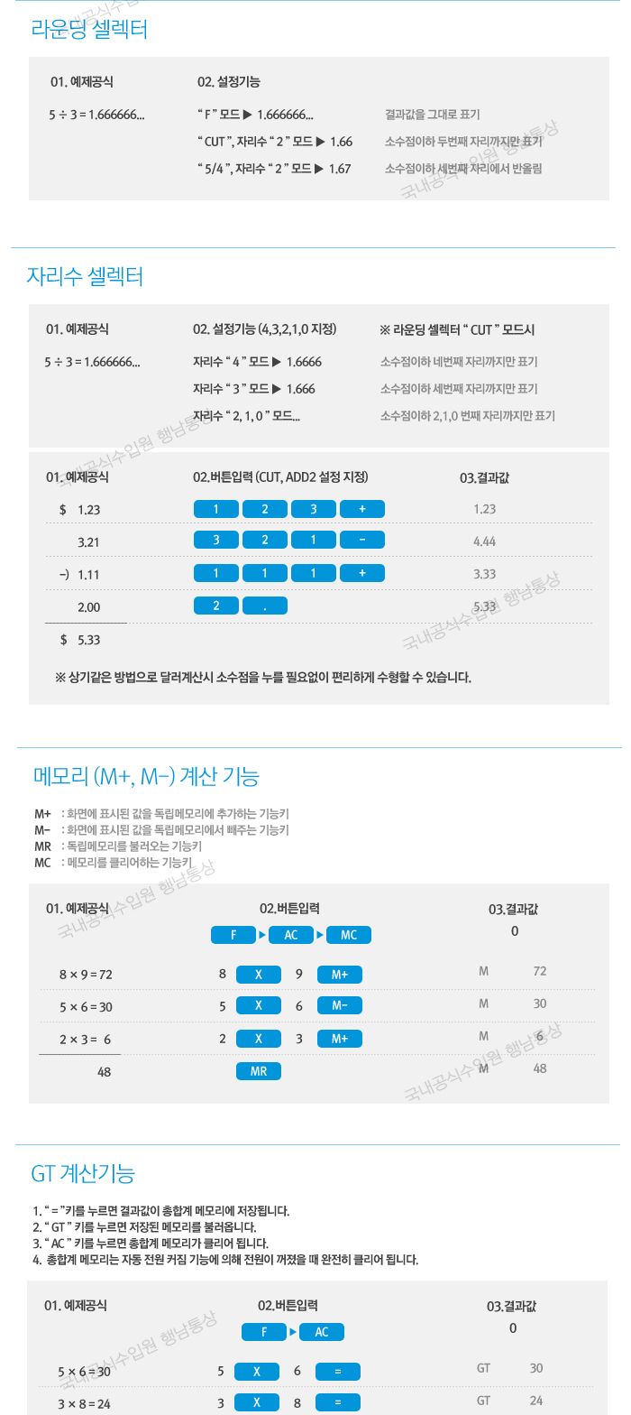 카시오 계산기 JS-40B 40TS 화이트 14자리/계산기/사무용계산기/업무용계산기/가정용계산기/일반계산기/전