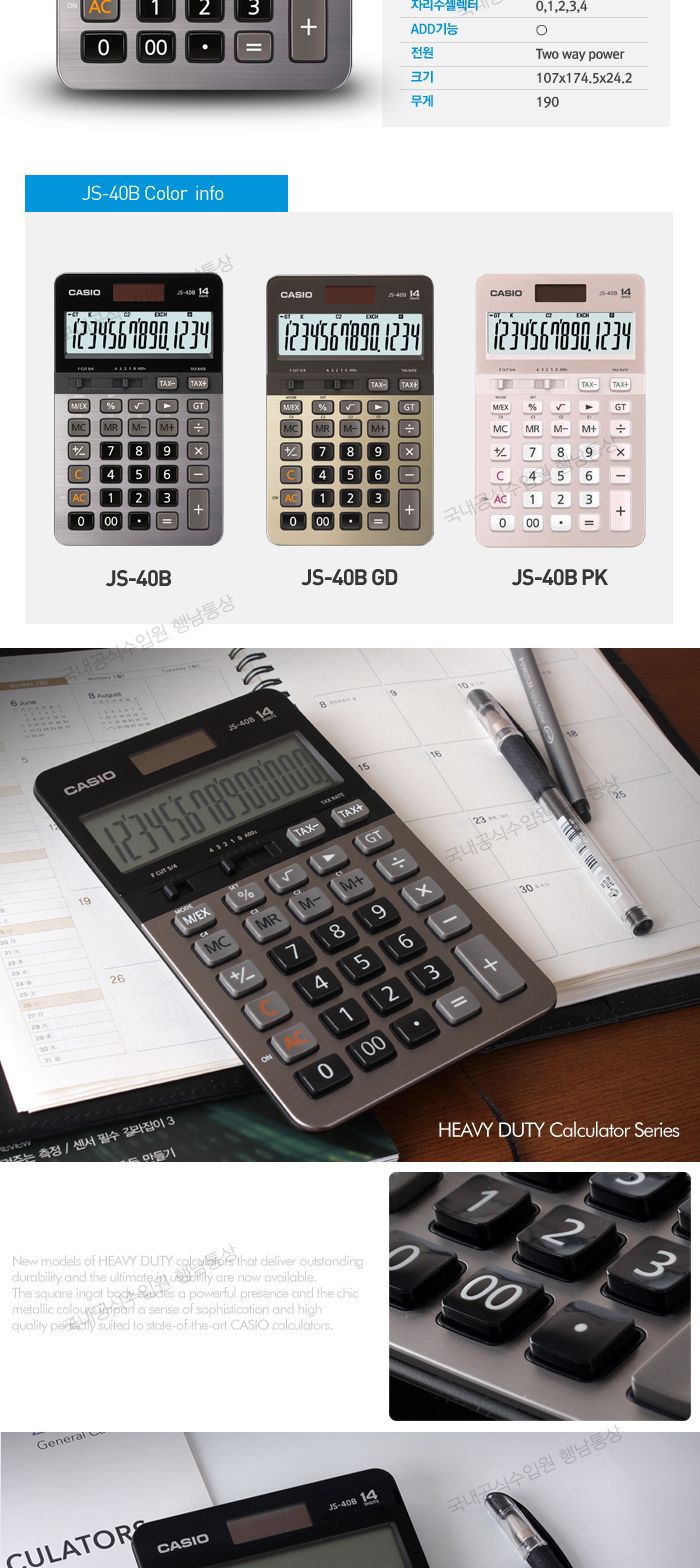 카시오 계산기 JS-40B 40TS 화이트 14자리/계산기/사무용계산기/업무용계산기/가정용계산기/일반계산기/전