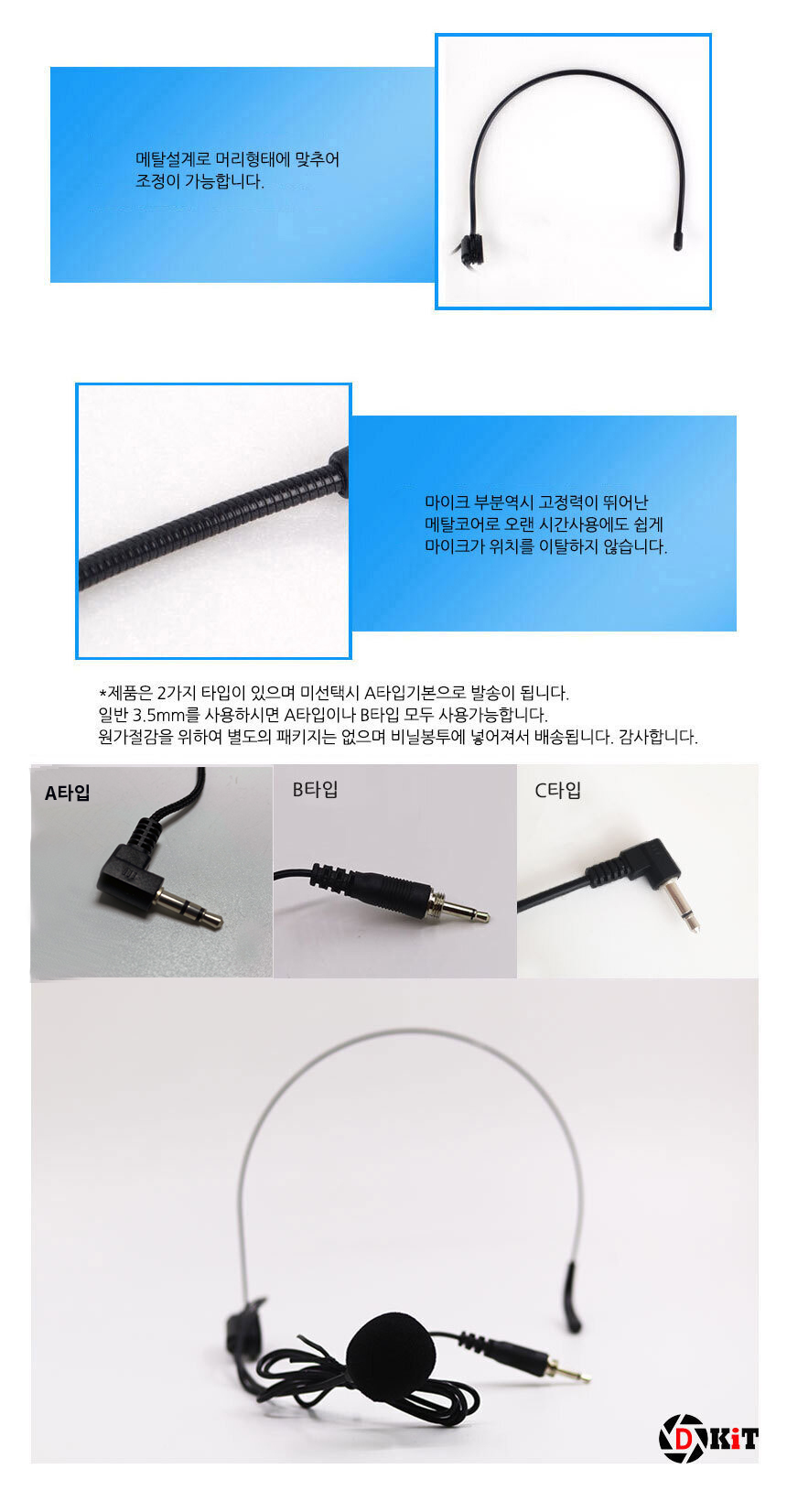 KX001헤드셋마이크/헤드셋마이크/헤드셋무선마이크/무선핀마이크/메가폰마이크/강의마이크/강의용마이크/진