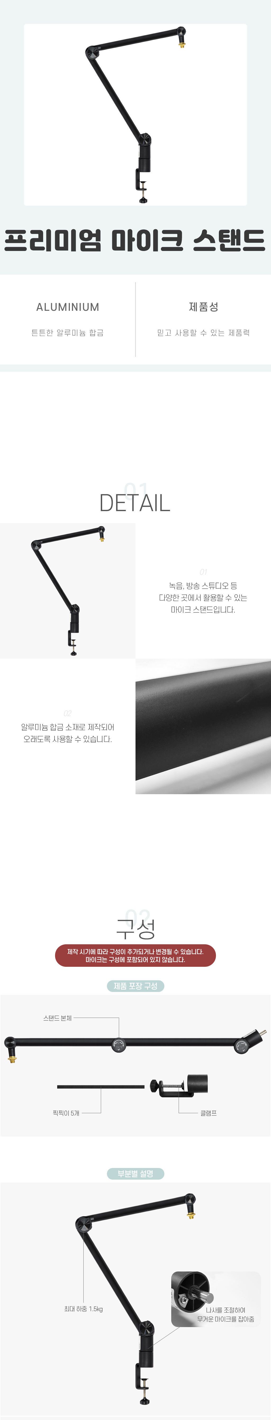 마이크스탠드 탁상 테이블고정 고급 마이크 거치대/마이크대/마이크스탠드/개인방송/방송장비/스탠드마이크