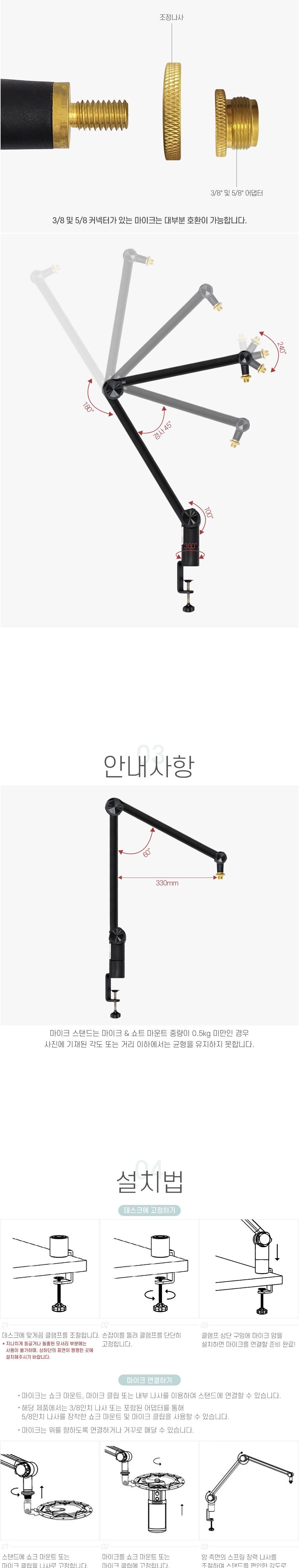 마이크스탠드 탁상 테이블고정 고급 마이크 거치대/마이크대/마이크스탠드/개인방송/방송장비/스탠드마이크
