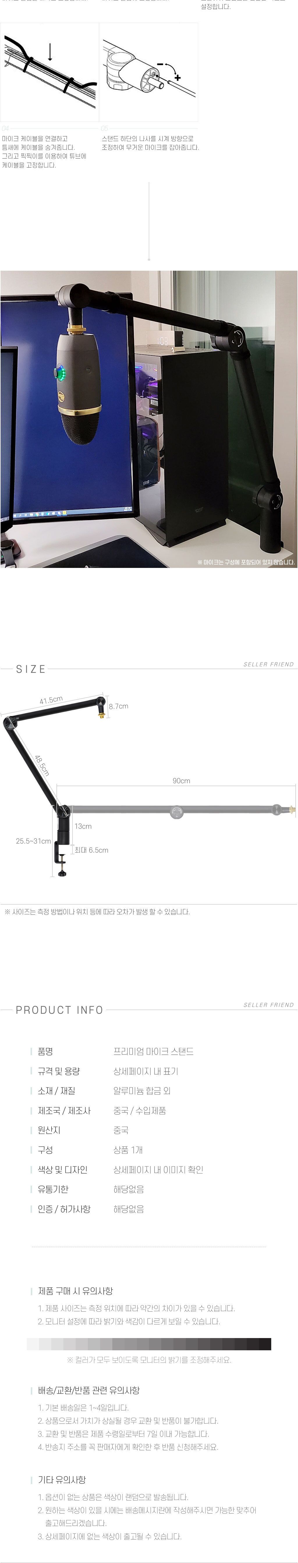 마이크스탠드 탁상 테이블고정 고급 마이크 거치대/마이크대/마이크스탠드/개인방송/방송장비/스탠드마이크