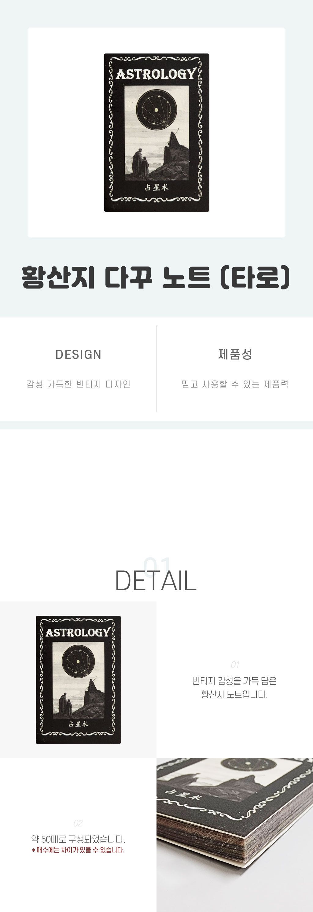 다꾸용품 다꾸용 황산지 데코 타로 그림 종이/다이어리꾸미기/다이어리데코/다꾸용품/다꾸장식/다꾸노트/특