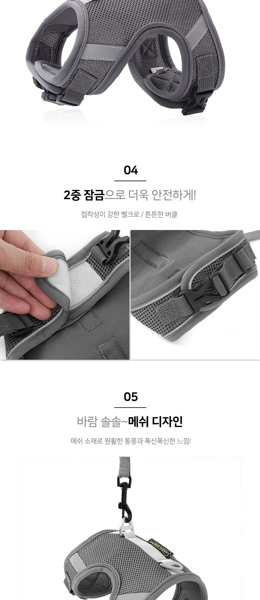 이지 워크 강아지 하네스+리드줄 세트L 그레이/이지/워크/강아지/하네스/리드줄/세트/L/그레이