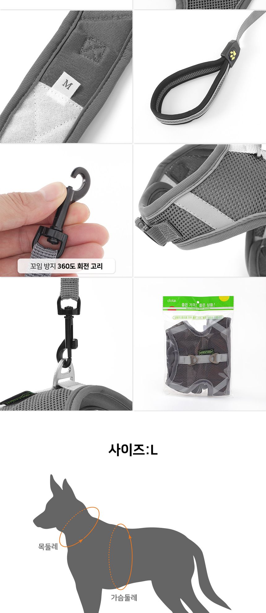 이지 워크 강아지 하네스+리드줄 세트L 그레이/이지/워크/강아지/하네스/리드줄/세트/L/그레이