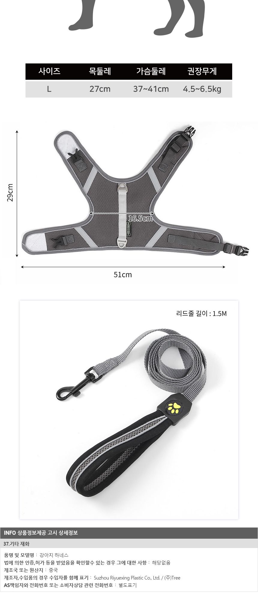 이지 워크 강아지 하네스+리드줄 세트L 그레이/이지/워크/강아지/하네스/리드줄/세트/L/그레이