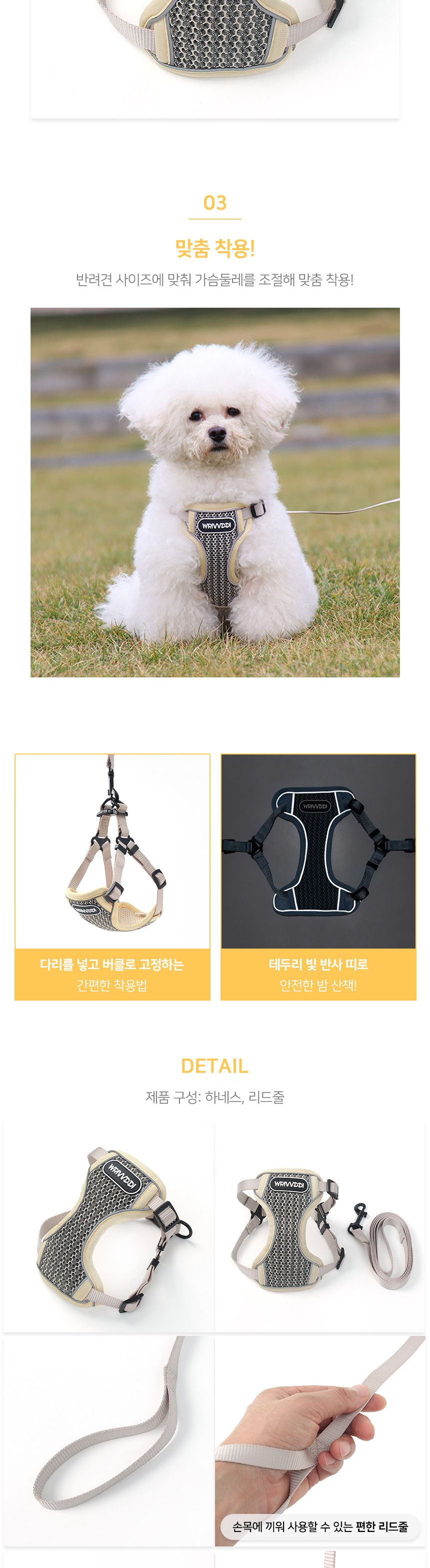 메쉬 강아지 하네스+리드줄 세트L 베이지/메쉬/강아지/하네스/리드줄/세트/L/베이지