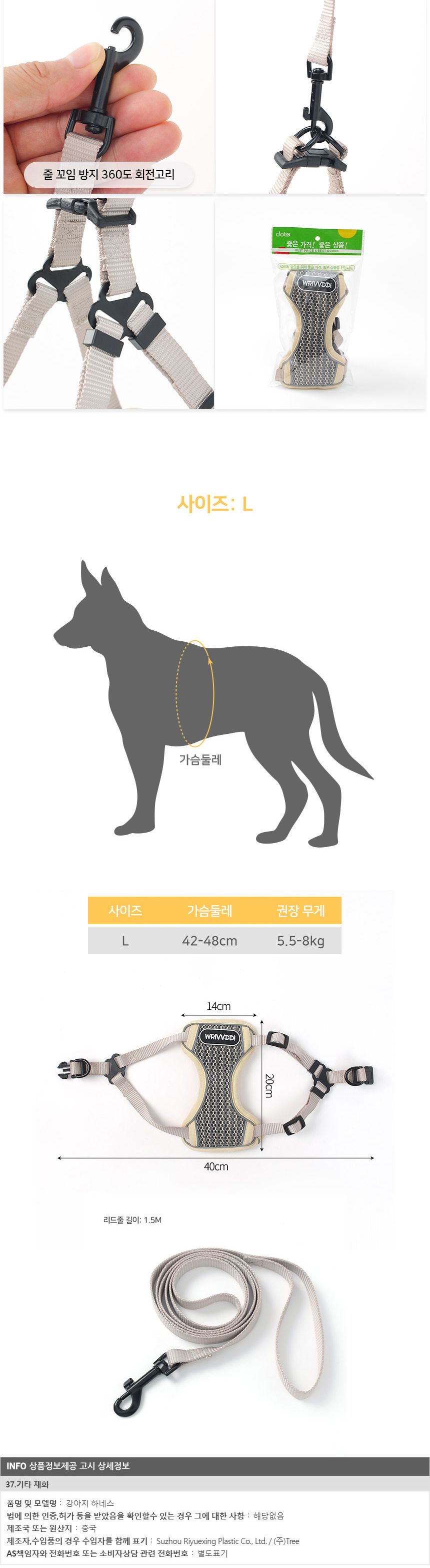 메쉬 강아지 하네스+리드줄 세트L 베이지/메쉬/강아지/하네스/리드줄/세트/L/베이지