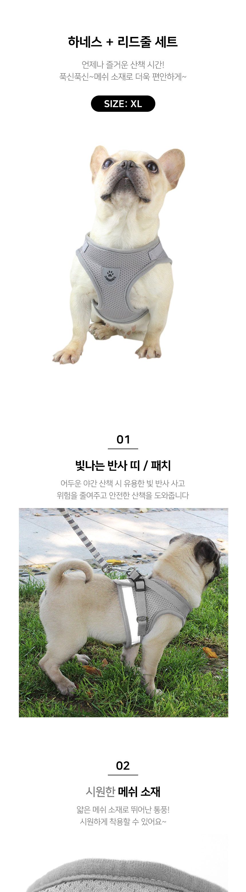 세이프 빛반사 강아지 하네스+리드줄 세트XL 그레이/세이프/빛반사/강아지/하네스/리드줄/세트/XL/그레이