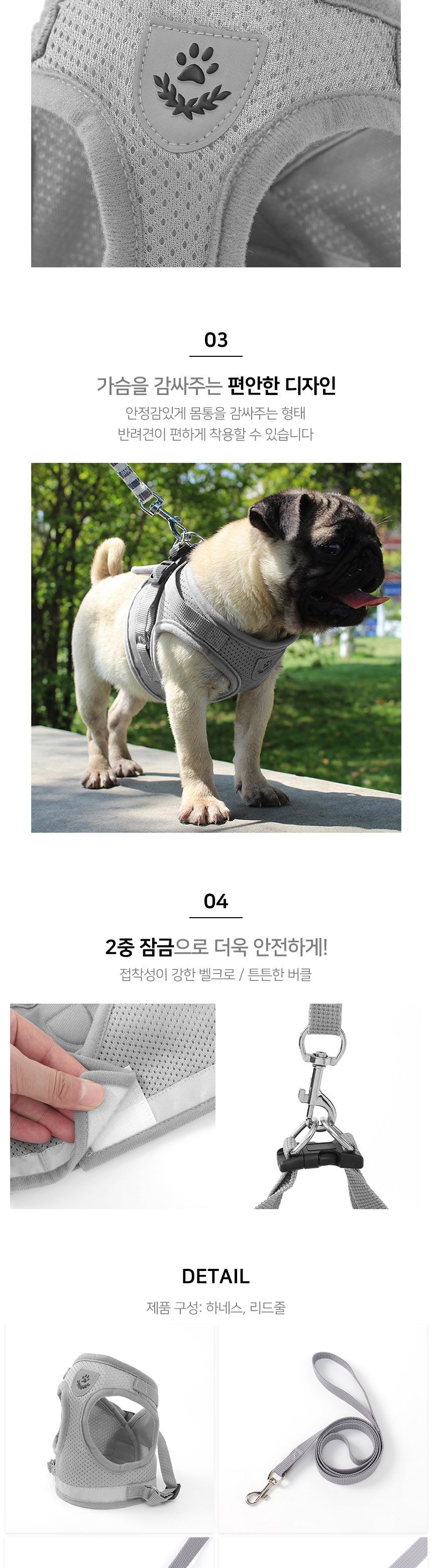 세이프 빛반사 강아지 하네스+리드줄 세트XL 그레이/세이프/빛반사/강아지/하네스/리드줄/세트/XL/그레이