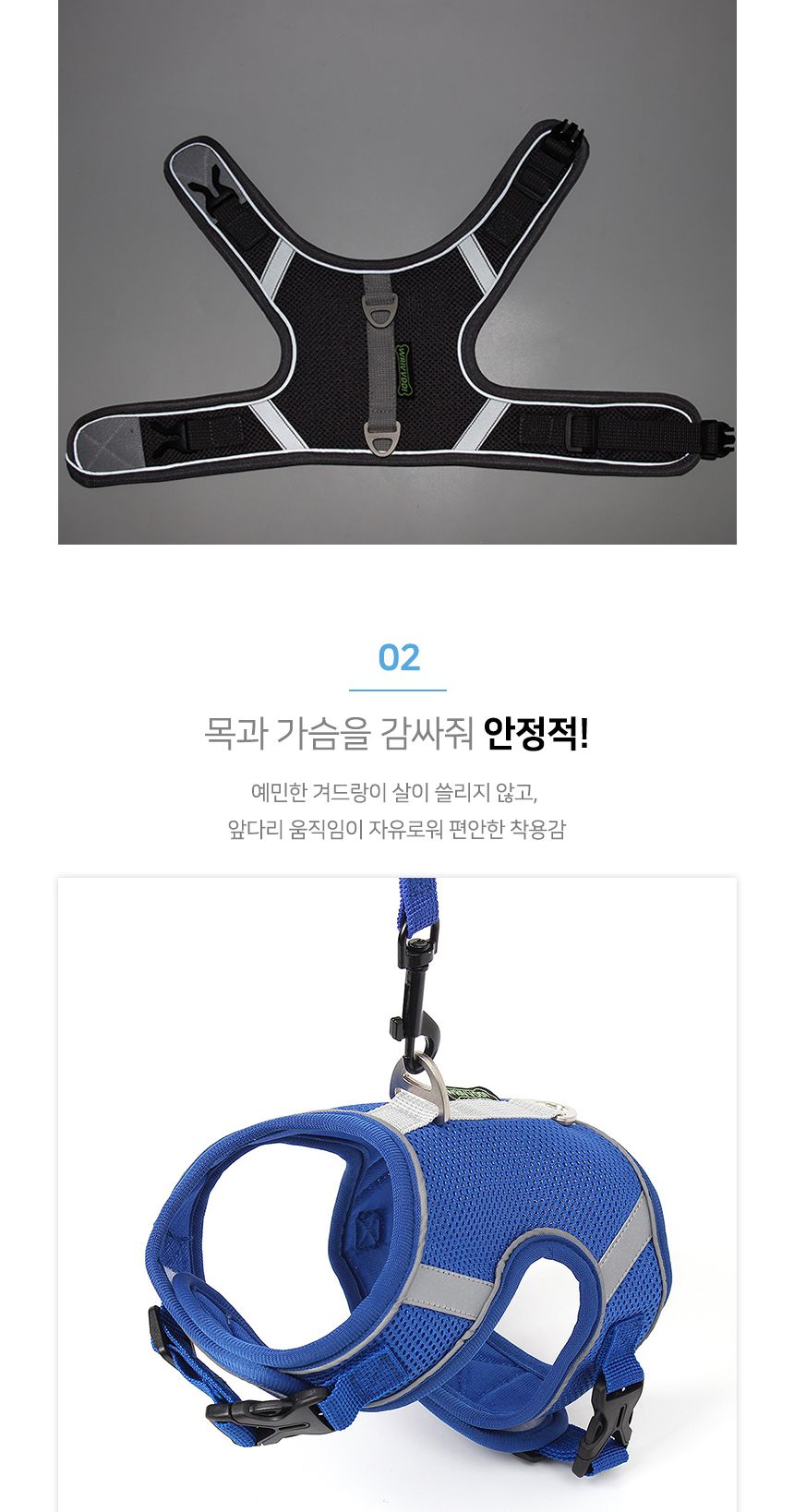 이지 워크 강아지 하네스+리드줄 세트M 블루/이지/워크/강아지/하네스/리드줄/세트/M/블루